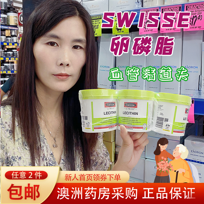 Spot Australia Swisse Lecithin Lecithin 1200mg 150 Soft Phospholipid