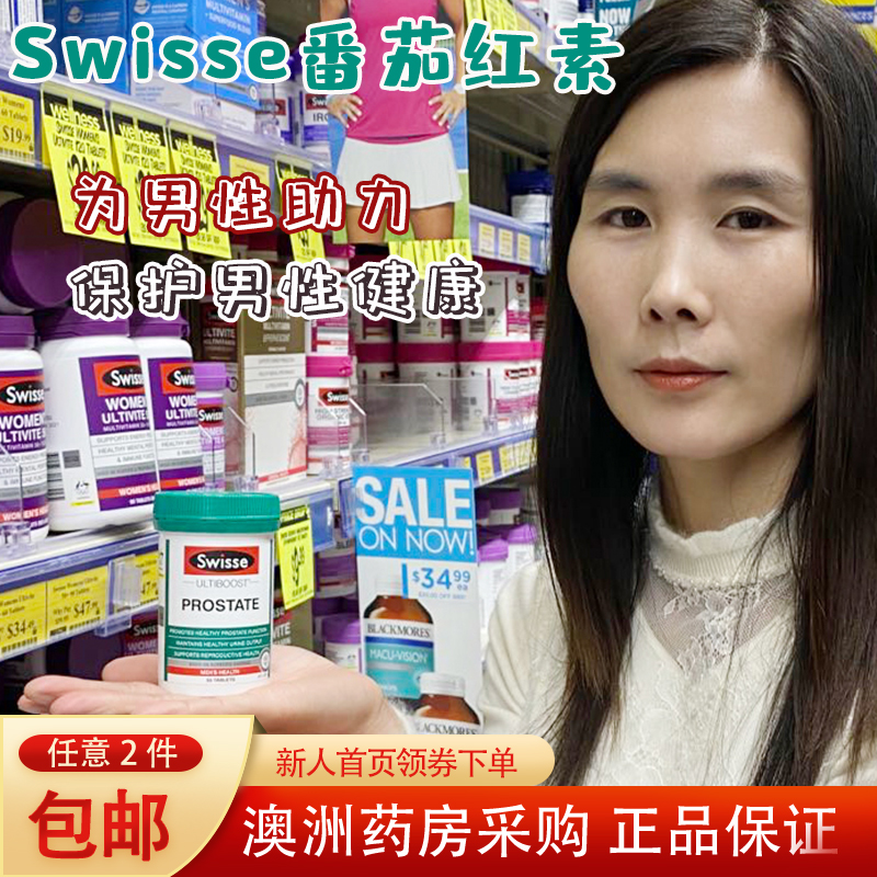 Australian swisse lycopene saw palm relieve men's health