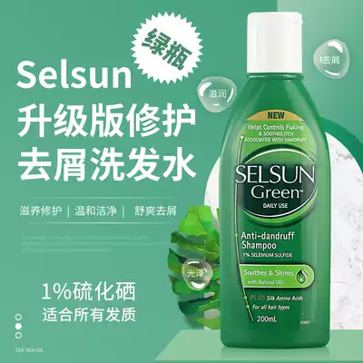 Australia Selsun green dandruff moisturizing antipruritic soothing hair amino acid shampoo 200ml bottle