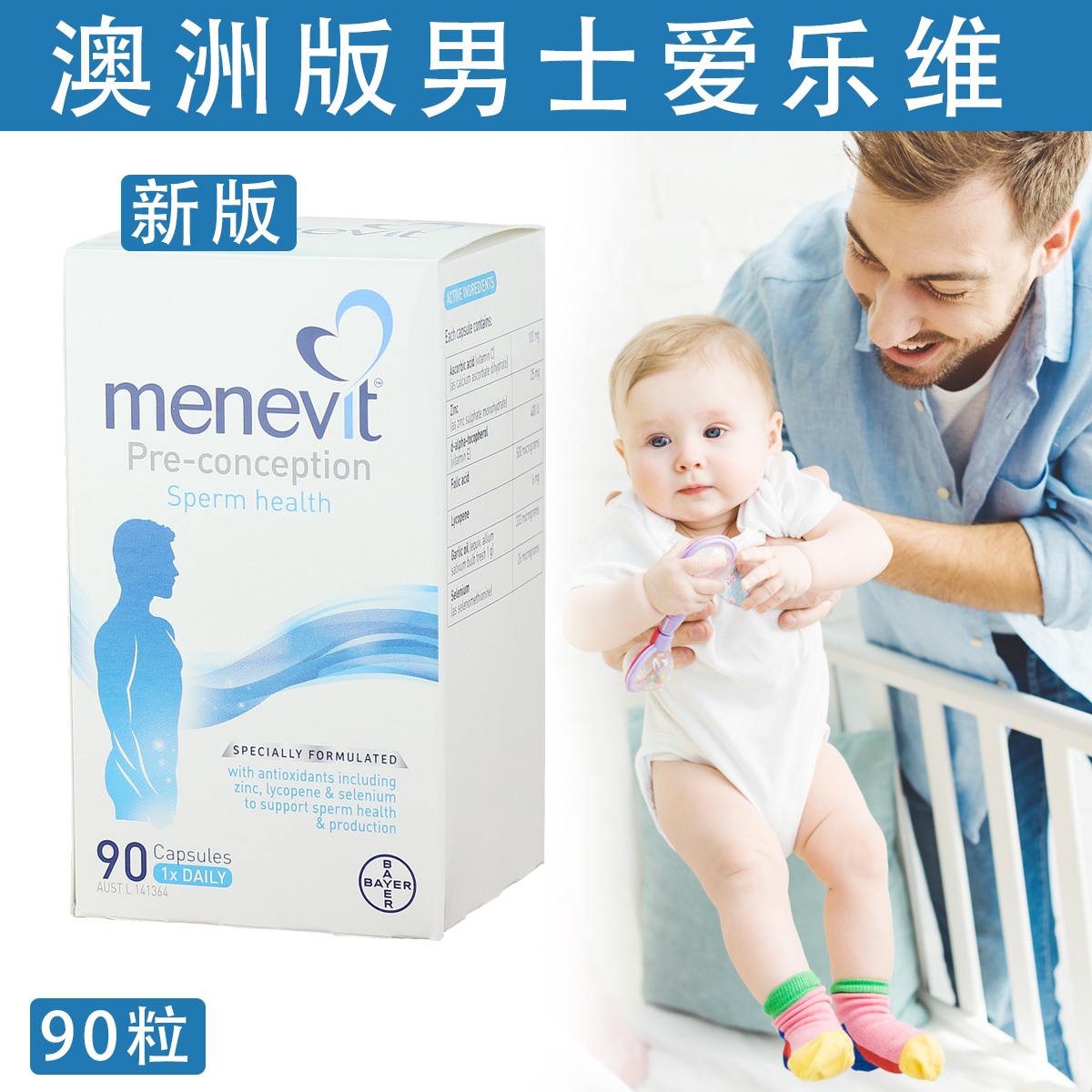 New version of Australian Menevit male Philharmoniker Vimen's Pregnancy Tablets Eugenutrients Improve Sperm 90 grains-Taobao