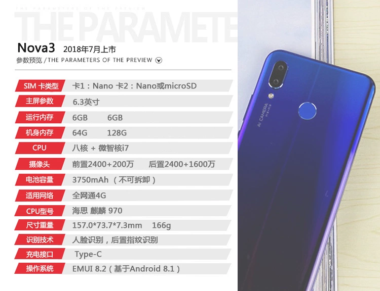 [Nova3 xuống 980 nhân dân tệ] Huawei / Huawei nova 3 toàn màn hình 6.3 inch 4G chính hãng điện thoại di động - Điện thoại di động