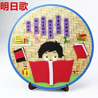 Наклейки с поэзией (Песня завтрашнего дня)