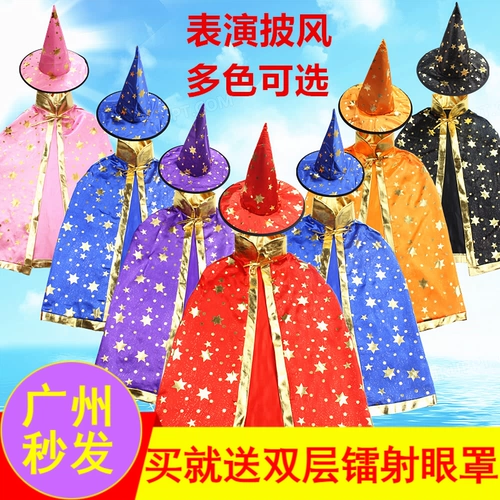 Детский волшебный плащ для взрослых, волшебная палочка, накидка, xэллоуин