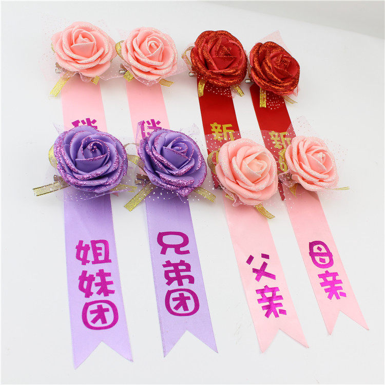 Groom and bride corsage wedding groomsmen bridesmaid Korean wedding supplies sisters group brother group corsage wedding supplies