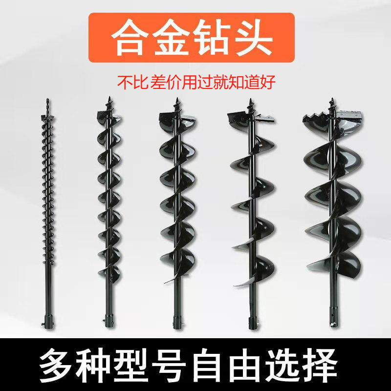 Five sheep Honda Gasoline Drilling Pit Orchard Plant Tree Drilling Single-Leaf Spiral Alloy Rotary Diamond Flower Drilling
