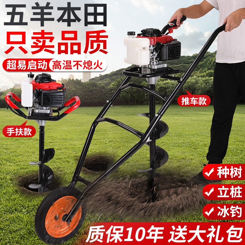 Five Sheep Honda Petrol Ground Drilling Drill Hole Machine Orchard Fertilization Planting Tree Planting Piling Upright Rod Drilling hole ice drilling rig