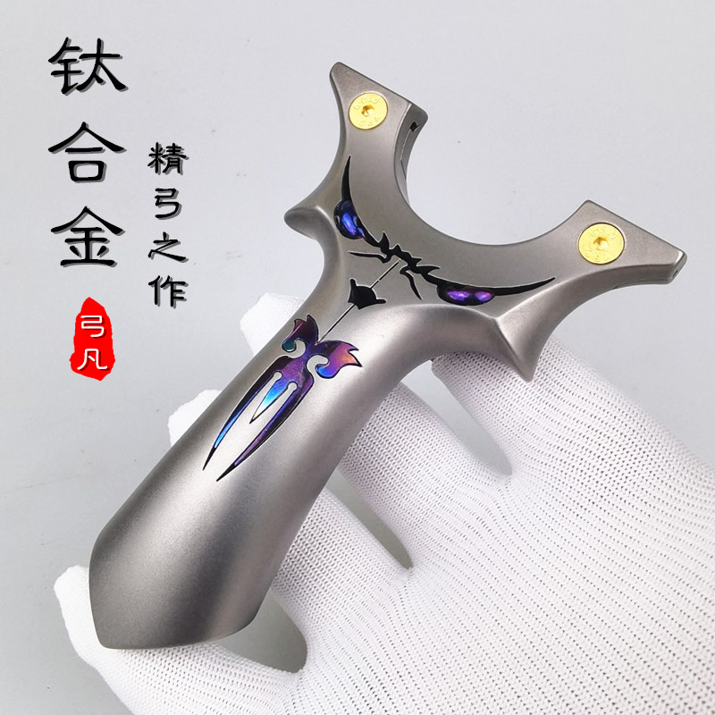 Titanium alloy quick-clip slingshot bow Van Gogh precise and powerful catapult Strong little monster outdoor flat leather bow toy