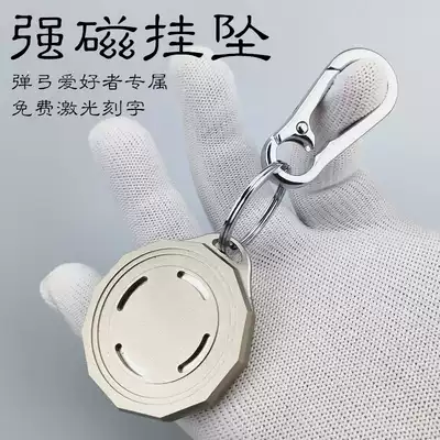 Aluminum alloy strong magnetic pendant magnet listing keychain durable magnet slingshot pendant suction steel ball suction bullet