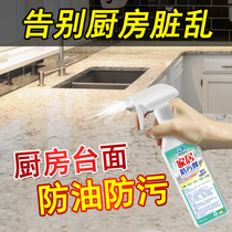 Kitchen countertop protective agent marble stove protection quartz stone desktop sealing glaze wax waterproof table anti-oil crystallization