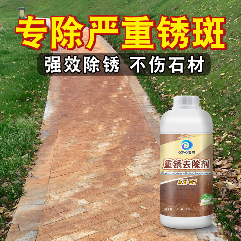 Granite stone rust remover stone floor tile exterior wall rust cleaner marble professional rust removal cleaner