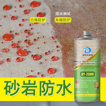 Sandstone protective agent white yellow red sandstone waterproofing agent oily stone protective agent professional protective agent