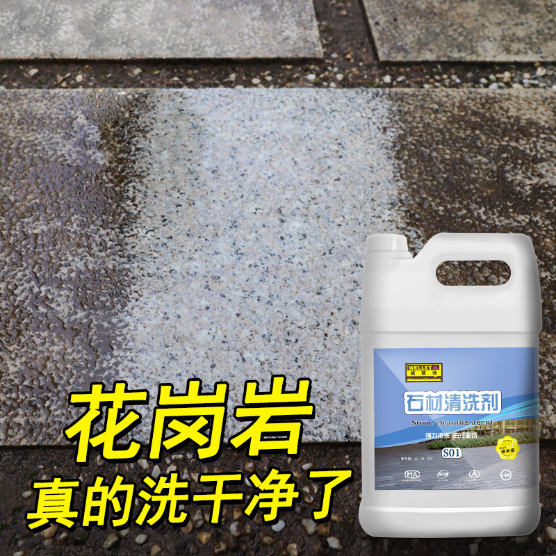 Granite Cleaning Agent Outdoor Stone Cleaning External Wall Ground Powerful Decontamination Water Grinding Stones Rust Removing to Yellow remover