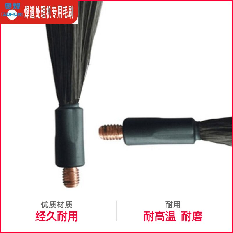 Special hairbrush head stainless steel welt processing head welt lengthened washing head M8 for welding-channel handling machine for owelding hair brushes