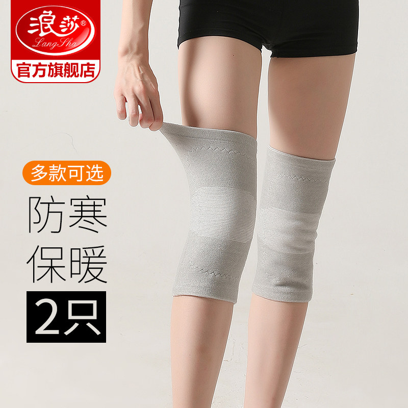 Langsha knee cover protective cover warm old cold legs men and women paint joints wear thin models of the elderly cold