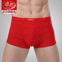 Langsha nam cuộc sống đồ lót màu đỏ quần short nam boxer lợn năm vuông quần lớn đồ lót màu đỏ 2 - Cặp đôi do lot