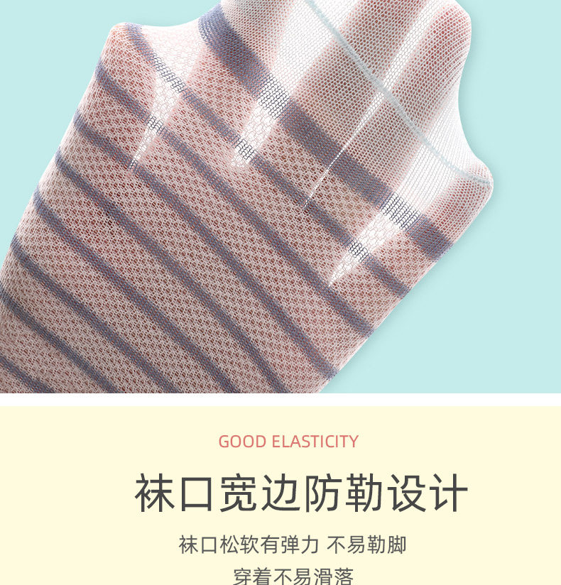 浪莎 儿童 网眼透气中筒袜 6双 图4