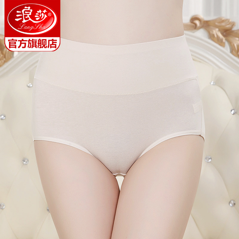 4 Lang Sha underwear women cotton high waist breifs sexy belly lift hip breathable short pants size underwear