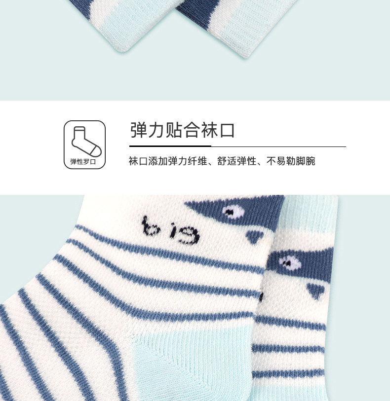 浪莎 儿童 网眼透气中筒袜 6双 图15