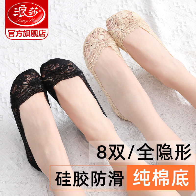 Longsha boat socks women's summer thin shallow full invisible socks Summer cotton bottom short socks Silicone non-slip lace socks