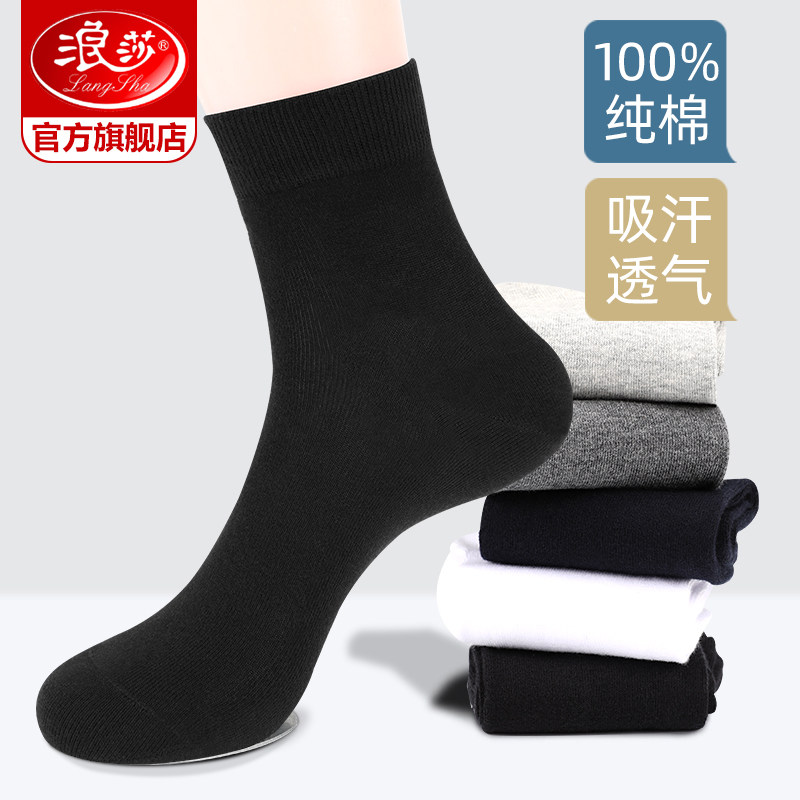 Surfsa socks men's pure cotton middle cylinder spring and autumn thin section long cylinder summer cotton socks suction sweaty socks black full cotton stockings