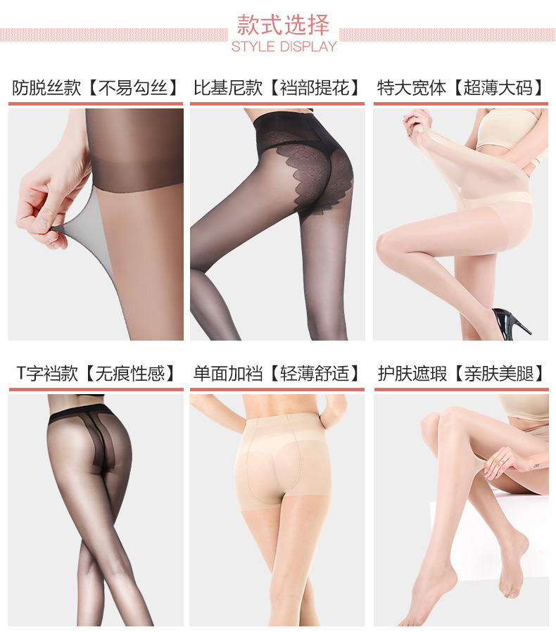 浪莎 薄款连裤丝袜8双 图7