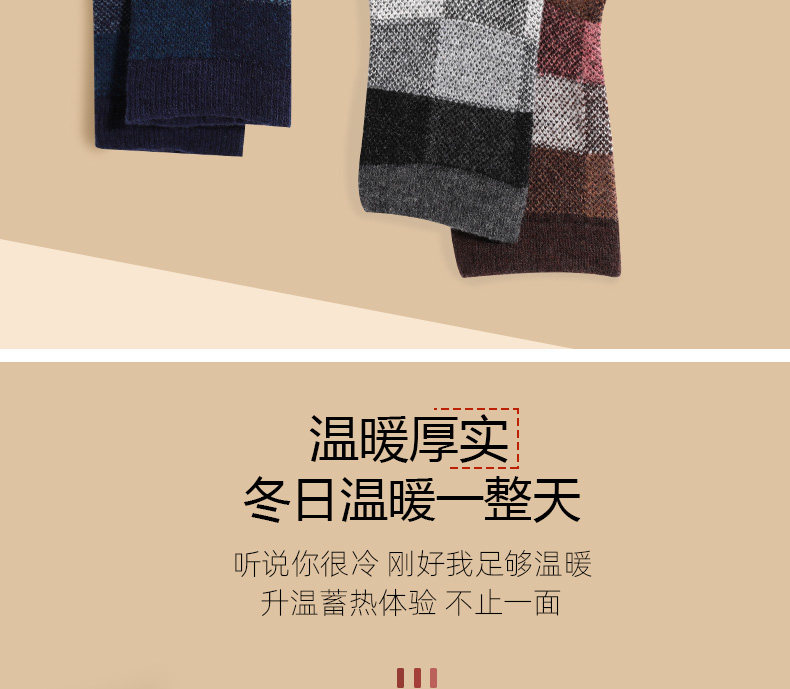 浪莎 男女 羊毛混纺 加厚袜 6双 图6