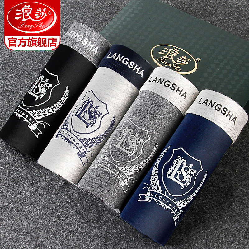 Langsha men's underwear men's pure cotton boxer shorts boxer shorts spring and summer breathable thin youth trendy men's shorts pants men