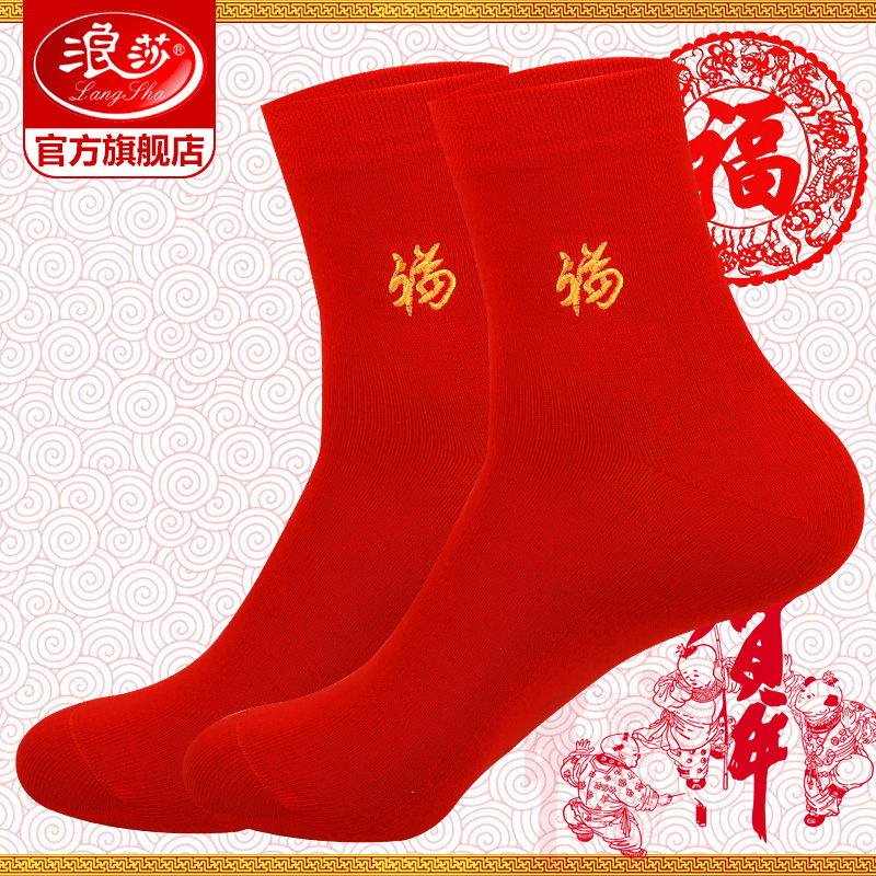 Romana Great Red Benn New Year socks Short Sox Men's and women's cotton socks Couple wedding Chinese cylinder Sox spring and autumn stockings