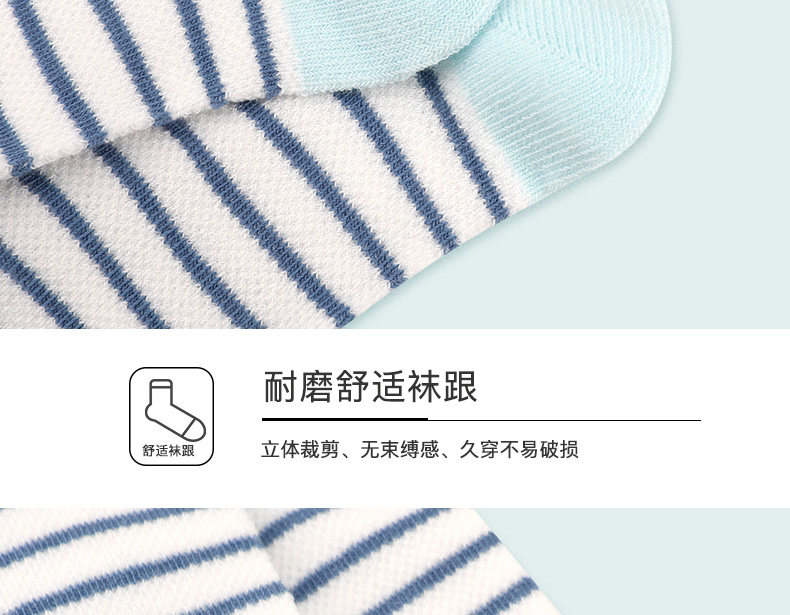 浪莎 儿童 网眼透气中筒袜 6双 图16