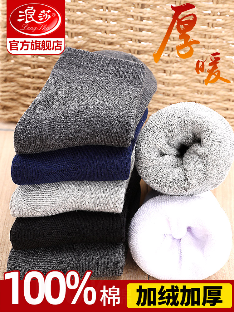 Langsha socks men's cotton thickened autumn and winter tube men's socks velvet warm towel stockings winter cotton socks