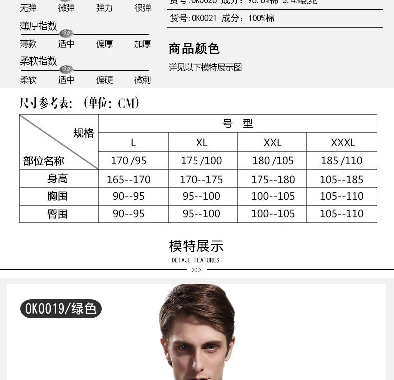 浪莎 男士修身精梳棉 商务休闲Polo衫 图5