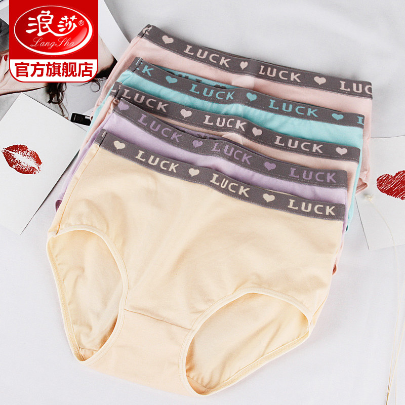 5 Langsha women's underwear briefs pure cotton bottom crotch mid-waist solid color girl fabric pants gift box
