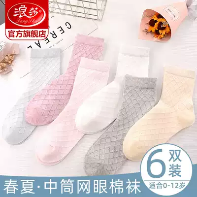 Langsha children's socks summer breathable cotton socks boys and girls spring summer socks baby baby mesh cotton socks