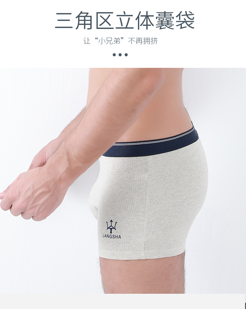 浪莎 男士 新疆长绒棉 四角裤 4条 图9