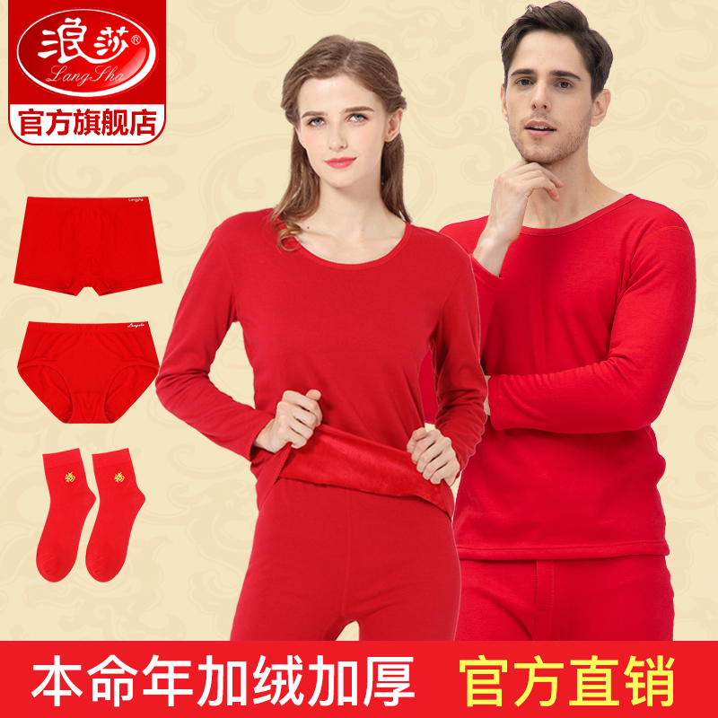 Langsha Bennian underwear suit male Lady thickened plus velvet warm clothing married couple red autumn trousers cow