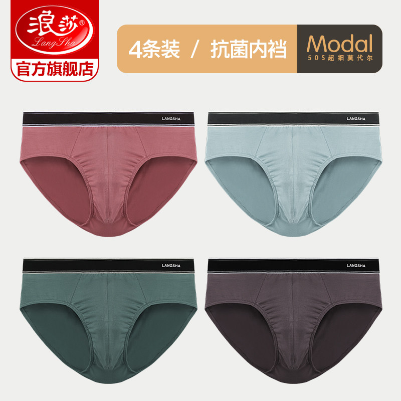 Romana men's underpants male Modale without mark triangular trousers breathable pure cotton antibacterial gear boys pants head short pants underpants