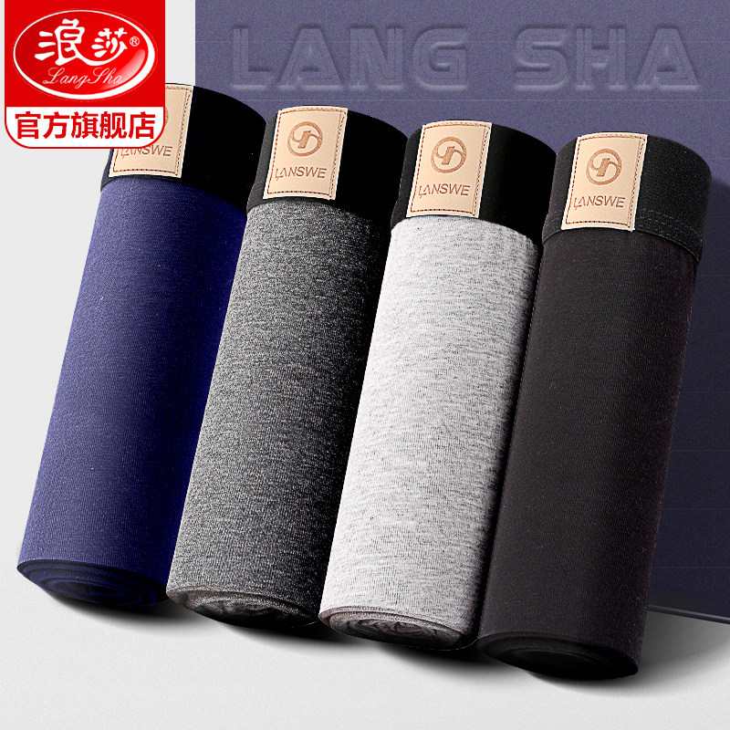 Langsha men's underwear Men's cotton boxer shorts cotton boxer shorts spring and summer thin breathable men's tide flat shorts