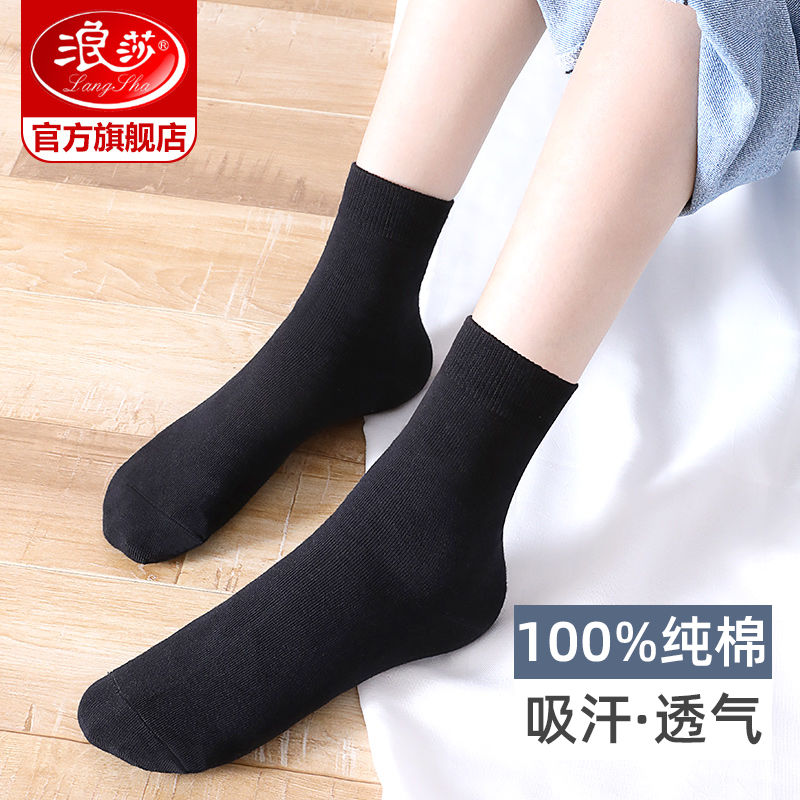 Lansha socks children in the tube socks Ladies black cotton socks autumn and winter thick cotton stockings spring and autumn cotton women's socks