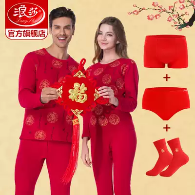 Langsha hot clothes pants female men's red destiny year mom and dad thickened velvet ox autumn clothes sanitary pants