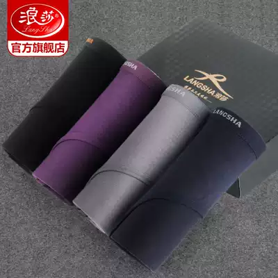 Langsha men's underwear men's briefs bamboo pulp fiber breathable mid-waist youth tide mid-waist briefs sling boxed
