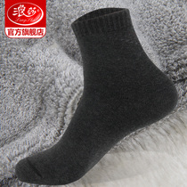 Langsha socks mens cotton autumn and winter thick warm winter towel plus velvet cold midline socks cotton stockings