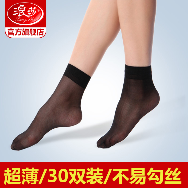 Langsha short stockings women's black summer ultra-thin wear-resistant non-slip socks toes women's transparent crystal silk short socks