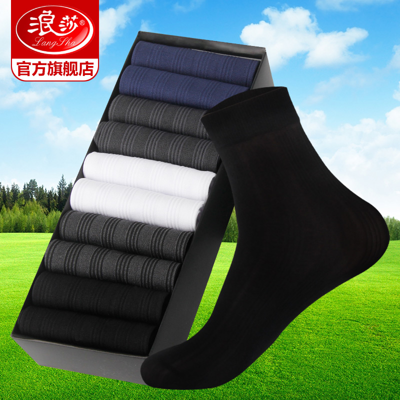 Langsha socks men's summer thin tube breathable short stockings men's summer ultra-thin socks Business Ice Silk men's socks