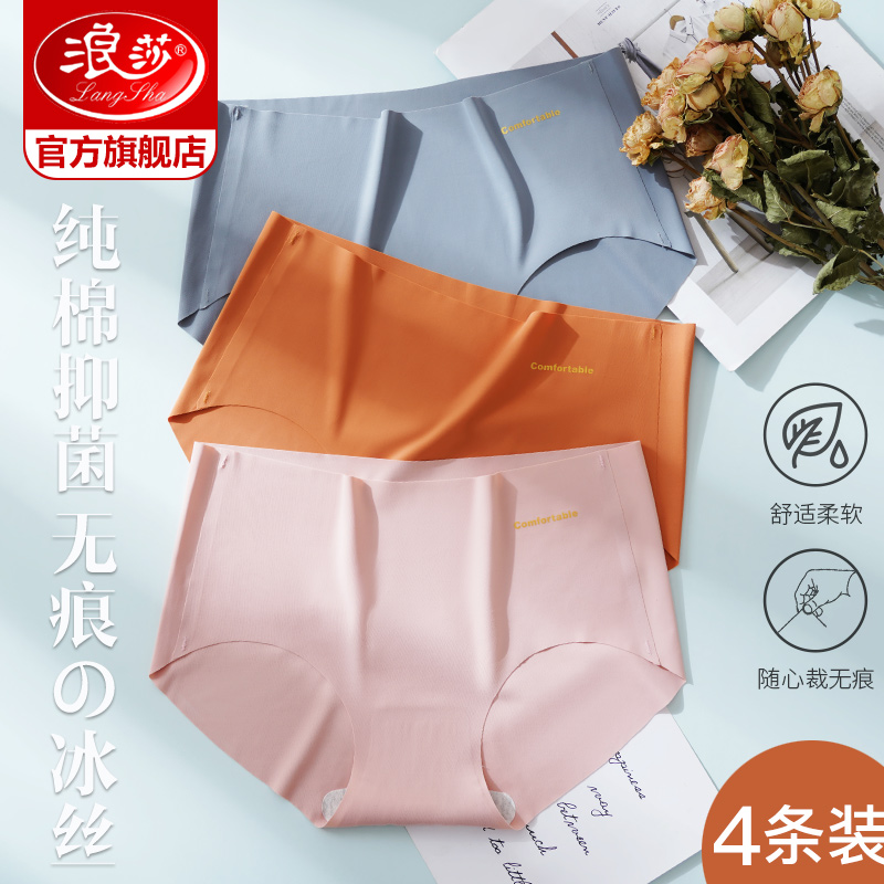 Langsha incognito underwear women's ice silk sexy summer thin breathable one-piece waist women's triangle shorts head