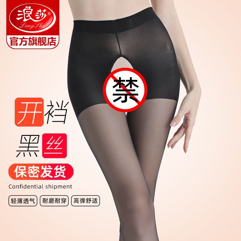 2 pairs of langsha stockings feminine open crotch cutout black silk pantyhose summer invisible thin anti-hook leggings