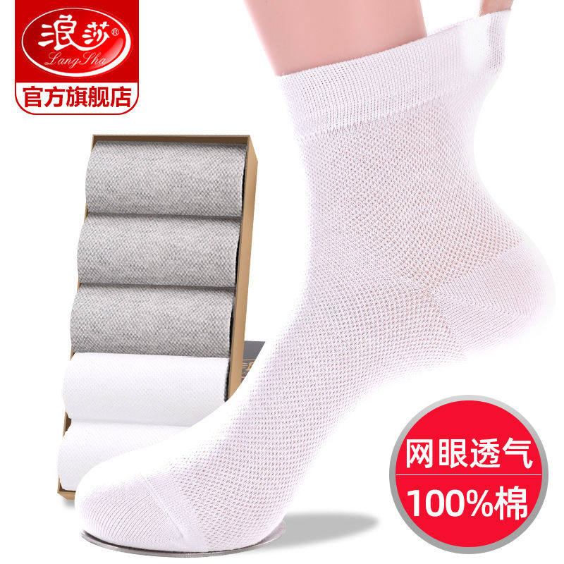 Lanza socks men's summer thin cotton socks sweat-absorbing breathable cotton socks ultra-thin spring and summer men's socks