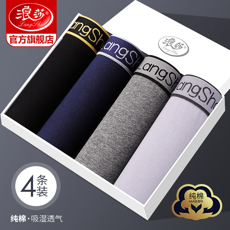 Langsha men's underwear pure cotton fabric men's boxer shorts mid-waist breathable bow tie printed four-sided shorts slits boxed