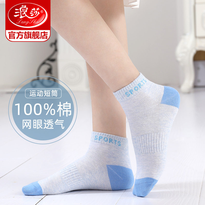 Langsha socks women's socks cotton spring and autumn thin socks cotton autumn sweat absorption breathable Sports women's socks tide