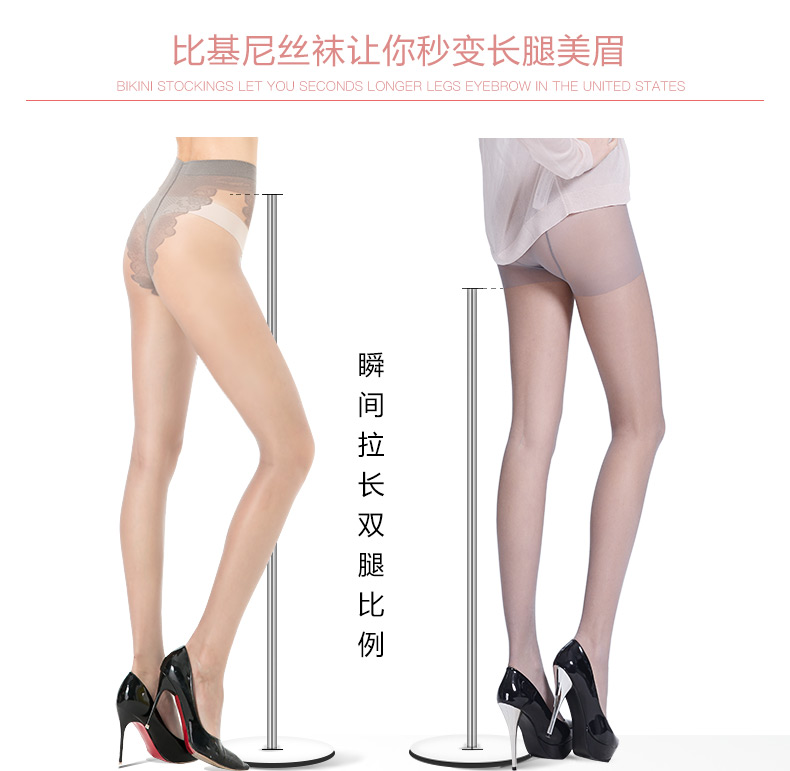 浪莎 薄款连裤丝袜8双 图8