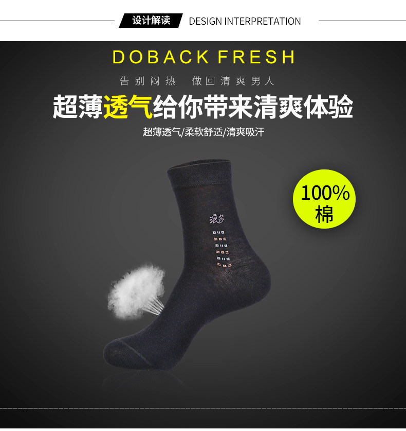 Chaussettes - collants MF8810-6A - Ref 778402 Image 8